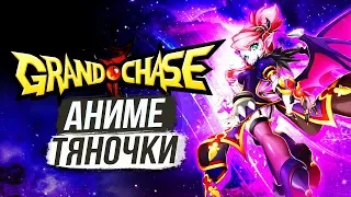 Grand Chase — САМАЯ ЛОРНАЯ МОБИЛКА? / Обзор [MobiLore #1]