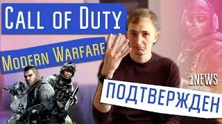 НОВЫЙ CALL OF DUTY,  ПРОВАЛ APEX LEGENDS И УСПЕХ WORLD WAR Z. zNEWS Ep.33