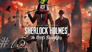 ДОЧЬ ДЬЯВОЛА | Прохождение Sherlock Holmes: The Devil's Daughter #15 ФИНАЛ