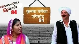 EPISODE 94 : KUNBA DHARME KA ## Mukesh Dahiya Comedy ## Dahiya Films # Haryanvi Comedy