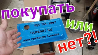 Мойка Tademitsu. Моё мнение. Выбирать вам!  ч.1.