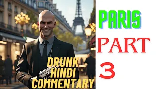 DRUNK HINDI COMMENTARY - Hitman 2016 - Paris Mission - Part (3/5)