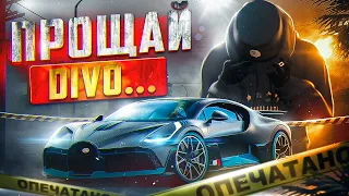 ПРОИГРАЛ BUGATTI DIVO В КАЗИНО НА GTA 5 RP ALTA!