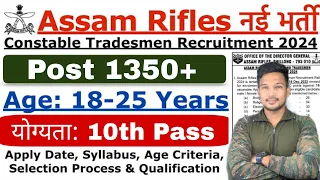 Assam Rifles New Vacancy 2024 Assam Rifleman GD Tradesman New Vacancy 2024  Assam Rifles New Bharti