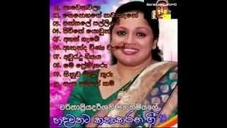 Charitha priyadarshani best song collection / චරිතා ප්‍රියදර්ශනී ජනප්‍රිය ගී එකතුව