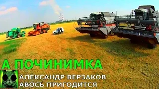 Началось в колхозе утро 2/78. Холостой выезд на уборку зерновых.