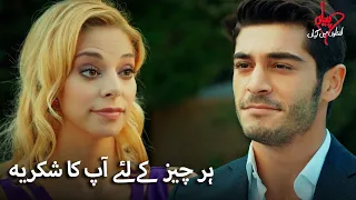 ڈیڈم مرات کے ساتھ اپنا رشتہ مضبوط کرنے کی کوشش کر رہا ہے! | Pyaar Lafzon Mein Kahan