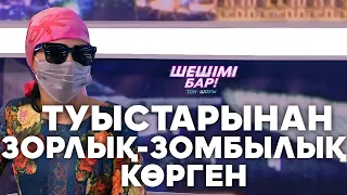 Шешімі бар №28: Үрей мен үміт (17.06.20)