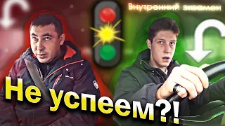 Внутренний экзамен с разбором ошибок