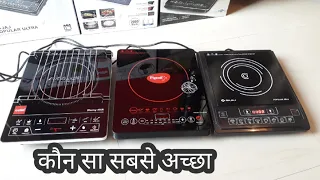 Comparison Of Cello/Pigeon/Bajaj Induction Cooker || Which one is Best ||@TechMechGurutmg