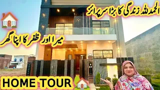 Alhamdulillah Mera Aur Zafar Ka Apna Ghar 🏡 | Big Surprise | Complete Home Tour 🏡| Beautiful Home