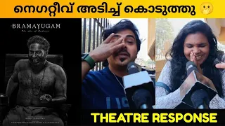 BRAMAYUGAM MOVIE REVIEW / Theatre Response / Public Review / Mammootty / Rahul Sadasivan