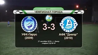 УФК-Парус (2009) — АФК "Днепр" (2010) 27-09-2019