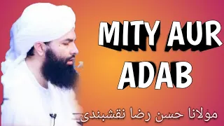 Imam Ahmed  raza  Mitty مٹی کا فرق . Adab e Mustafa  صل الله عليه وسلم  #pakistan #quran #urdu