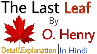 The Last Leaf by O. Henry | summary in Hindi