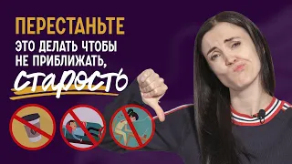 7 привычек от которых стареет лицо и кожа | КОНКУРС 16+