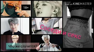 [Переписка] Соседи и секс| Пак Чимин и Т/и|18+