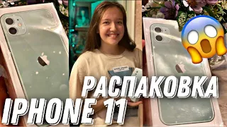 РАСПАКОВКА iPhone 11!~Мятный цвет! Как ЛЕГКО перенести данные с АНДРОЙД на АЙФОН ? Обзор телефона!🔥