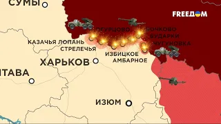 278 сутки войны: карта боевых действий