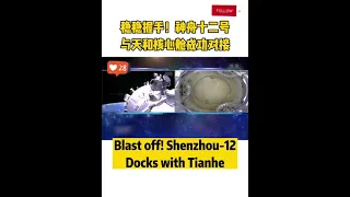 Shenzhou-12 Successfully Docked with the Core Module of China's Space Station Tianhe #Shorts