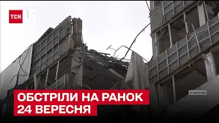 🔴 Обстріли України на ранок 24 вересня: рашисти знов атакували Запоріжжя