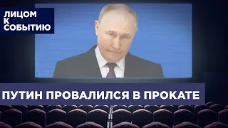 Послание Путина в новую "шестилетку"