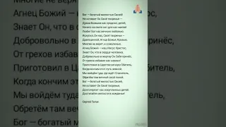 БОГ — БОГАТЫЙ... @ христианские стихи