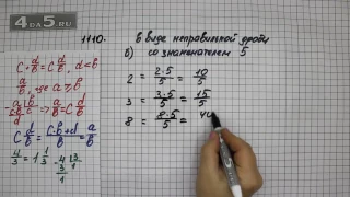 Упражнение 261 Вариант Б Часть 2 (Задание 1110 Вариант Б) – Математика 5 класс – Виленкин Н.Я.