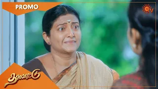 Thalattu - Promo | 23 Nov 2021 | Sun TV Serial | Tamil Serial