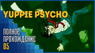 Yuppie Psycho #5 | Дот Матрица