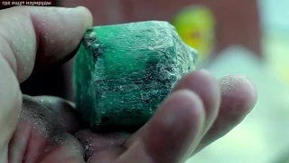 Где искать изумруды? Малышево, изумрудный  прииск Search for emeralds in the Ural mountains