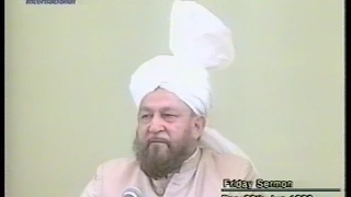 Urdu Khutba Juma on June 29, 1990 by Hazrat Mirza Tahir Ahmad