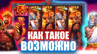 ТАКОЕ ВОЗМОЖНО В ZEUS VS HADES?!