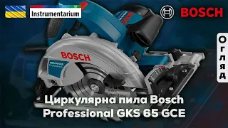 Циркулярна пила Bosch Professional GKS 65 GCE (арт. 0601668900)