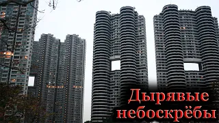 Зачем в Гонконге строят «дырявые» небоскрёбы.