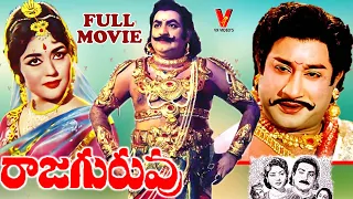 RAJA GURUVU | TELUGU FULL MOVIE | S V RANGA RAO | T KRISHNAKUMARI |  | V9 VIDEOS