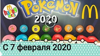 Покемон 2020 в Хэппи Мил Макдональдс Россия. Pokemon 2020 Happy Meal McDonald's. Покемоны, Пикачу.