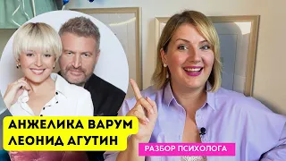 Варум/Агутин: психологический разбор. Секрет долго брака, зависимость, воспитание детей