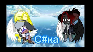 |Мы спортсмены а не аборигены🗿|Gacha Club|Countryhumans|Россия, СССР, Рейх|