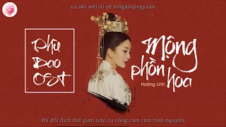 [Vietsub + pinyin] Mộng Phồn Hoa - Hoàng Linh | 繁华梦 - 黄龄 | OST Phù Dao Hoàng Hậu (扶摇皇后) | HoaAnhDao