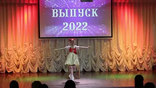 София Галяс для выпускников 2022 (СШ 194)