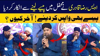 Owais Raza Talking About Money And Ala Hazrat Fatwa || Owais qadrisahib ny pessy wapis kr diye....