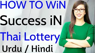 Thai Lottery How to Wining successfully in Thailand lottery urdu hindi Full information Tips