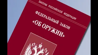 Экзамен по обращению с оружием