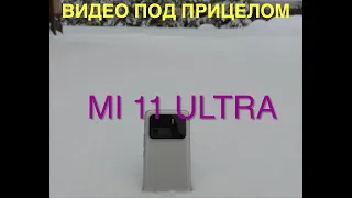 Тест камер  Xiaomi Mi 11 Ultra vs Google Pixel 6 Pro / Пишем видео и делаем фото