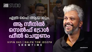 Vipin Das Interview | Guruvayoor Ambalanadayil | Prithviraj Sukumaran | Cue Studio