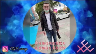 DJ Sven - 2021.寧可相信酒店有處女 也別相信台北有愛情 x 翔翔專屬