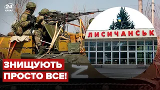 ⚡️Назвали тактику окупантів у Лисичанську