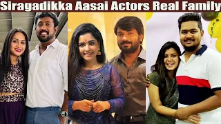 சிறகடிக்க ஆசை நடிகர்களின் நிஜ கணவன் மனைவி & குடும்பங்கள் | Siragadikka Aasai | Vijay TV