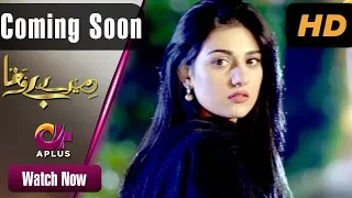 Mere Bewafa -| Aplus| Aagha Ali, Sarah Khan, Zhalay Sarhadi | Pakistani Drama | CP2